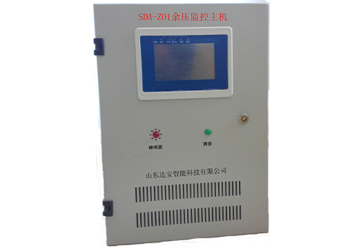 SDA-Z01余压监控主机